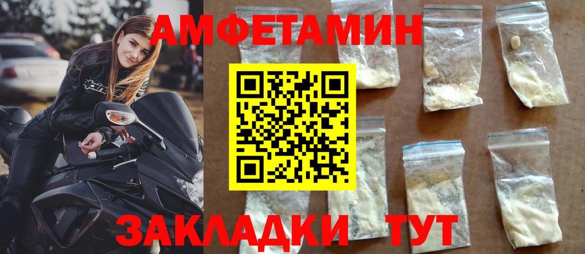 Каспийск  Амфетамин  Вход с VPN  АМФЕТАМИН Розовый 
