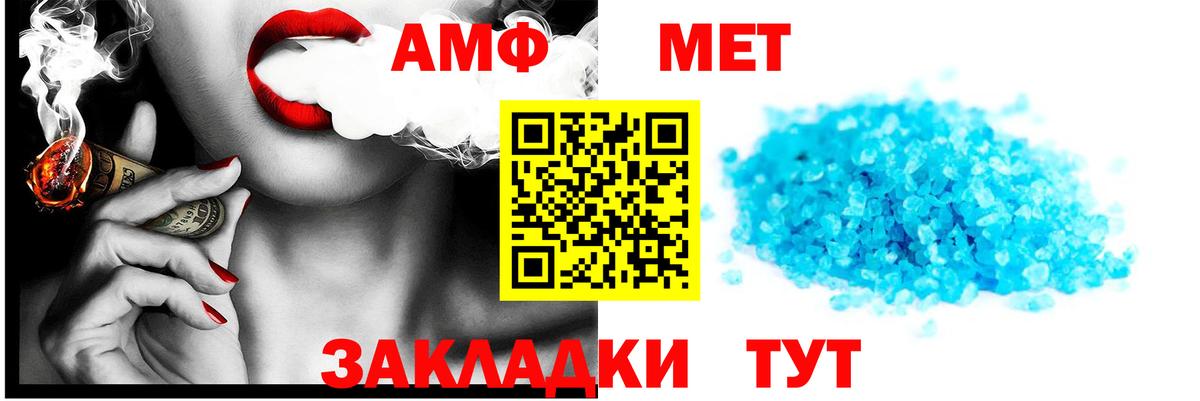 Амфетамин VHQ Каспийск