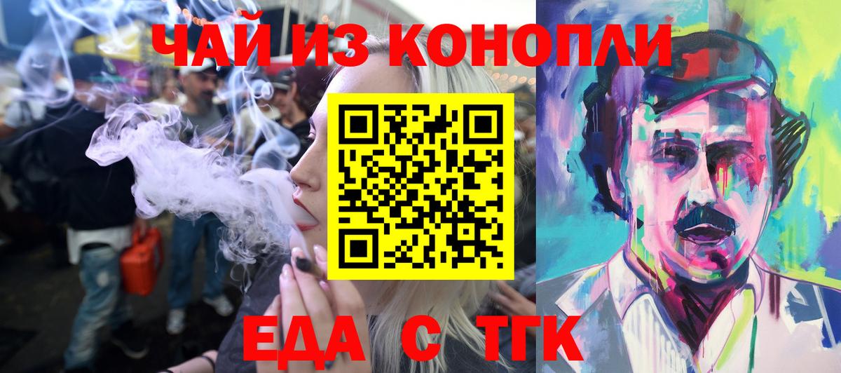 Canna-Cookies марихуана  Вход с VPN  Каспийск 