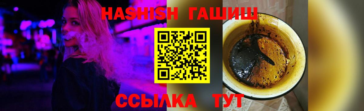 Гашиш гашик Каспийск