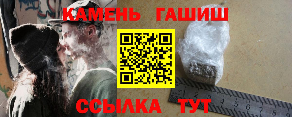 Гашиш  Вход с VPN  Каспийск  ГАШ Cannabis 