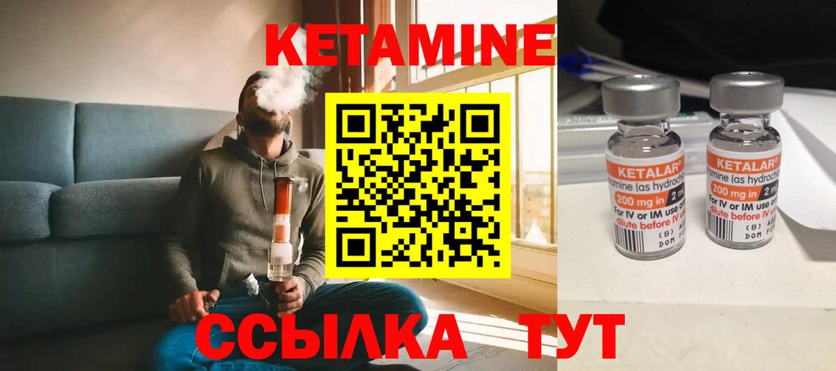 Каспийск  КЕТАМИН ketamine  Вход с VPN 