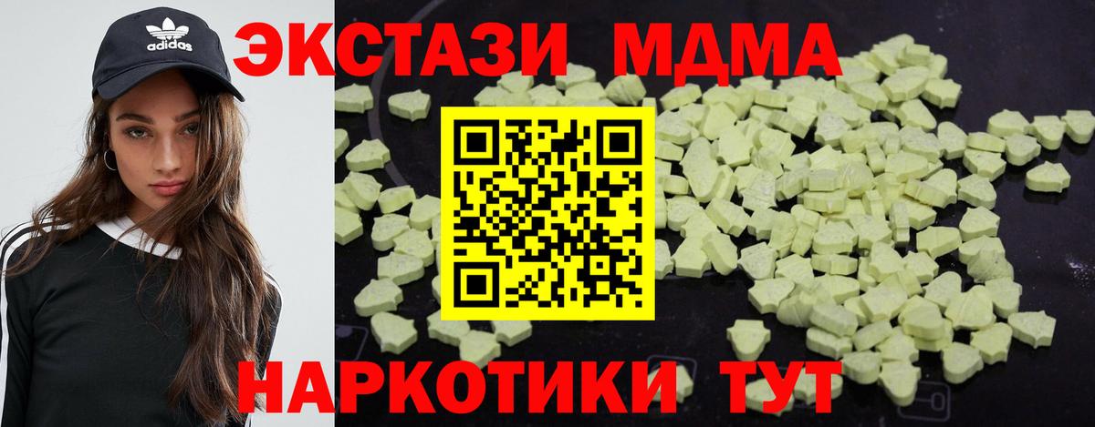 MDMA VHQ  MDMA crystal  МДМА  Каспийск  Вход с VPN 