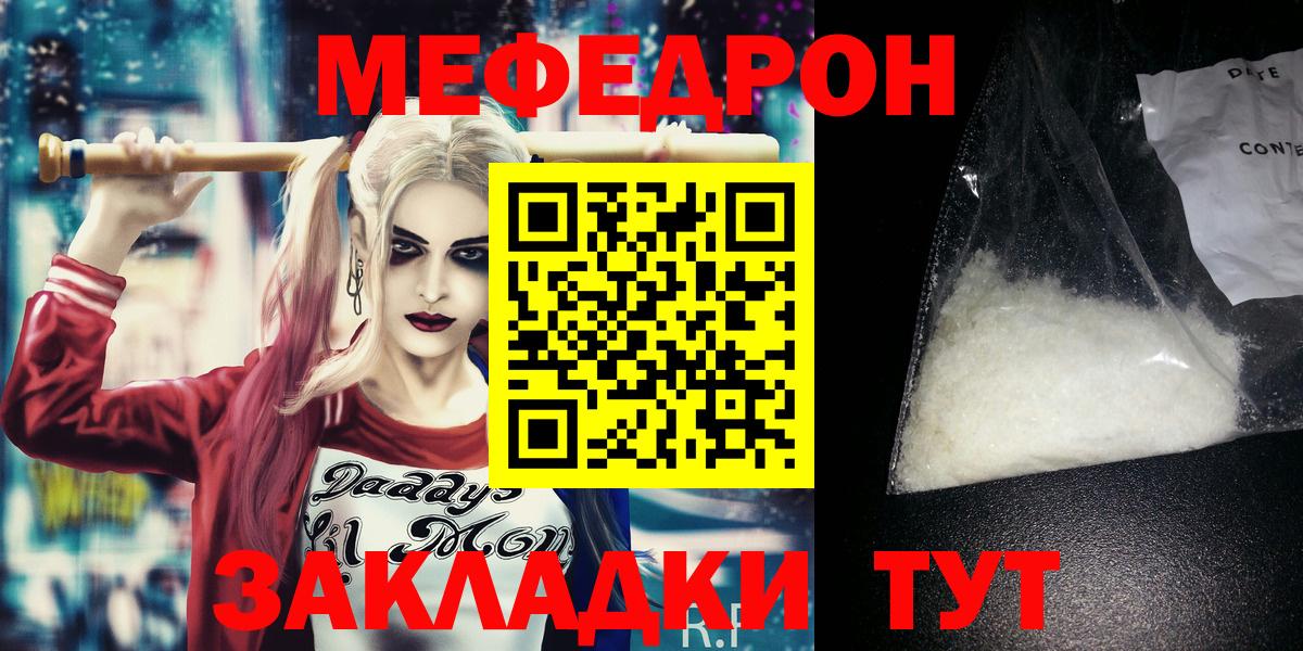 Мефедрон 4 MMC  Вход с VPN  Мефедрон  МЕФ mephedrone  Каспийск 