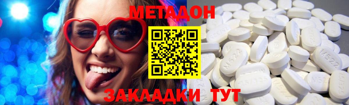 hydra сайт  МЕТАДОН кристалл  Вход с VPN  Каспийск 