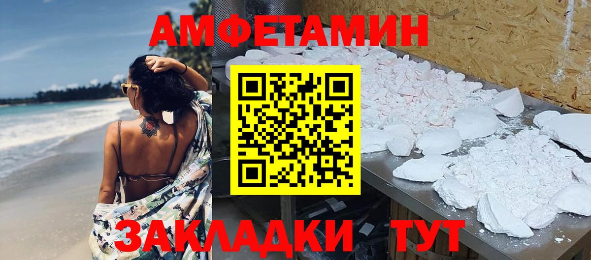 МЕТАМФЕТАМИН Декстрометамфетамин 99.9% Каспийск