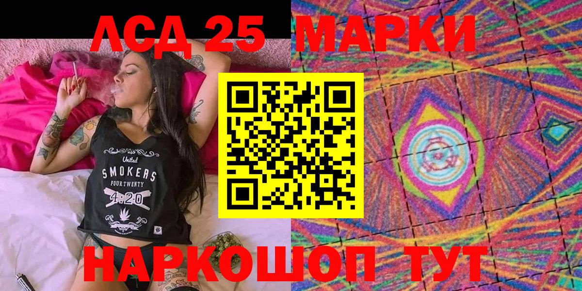 Наркотические марки 1,8мг Каспийск